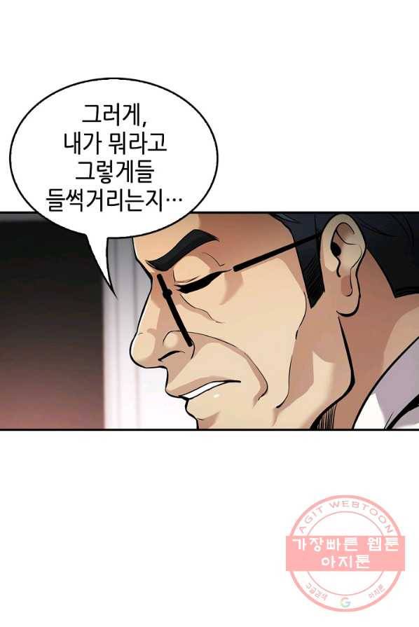 어게인 마이 라이프 129화 15