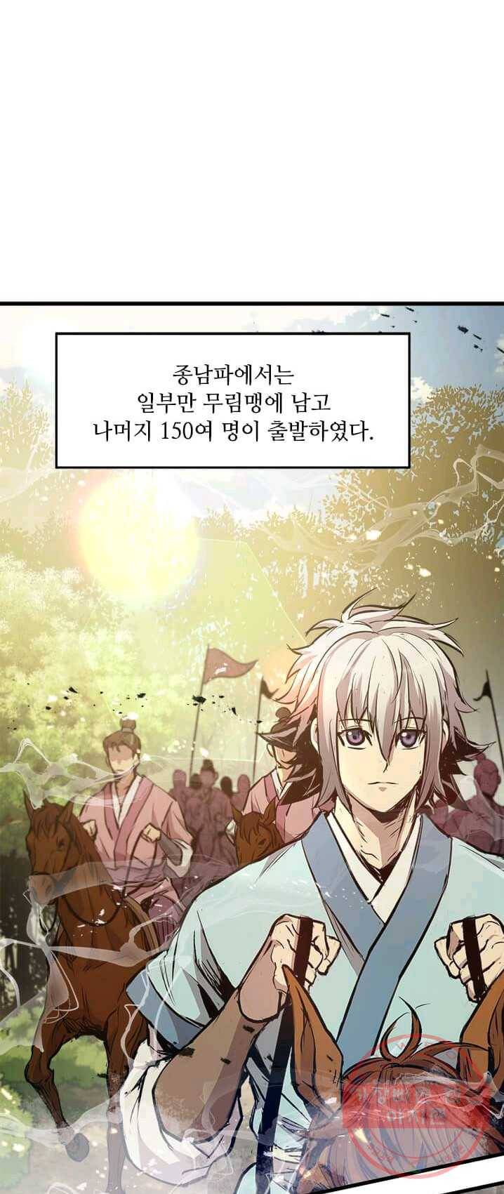 도사강호 46화 1