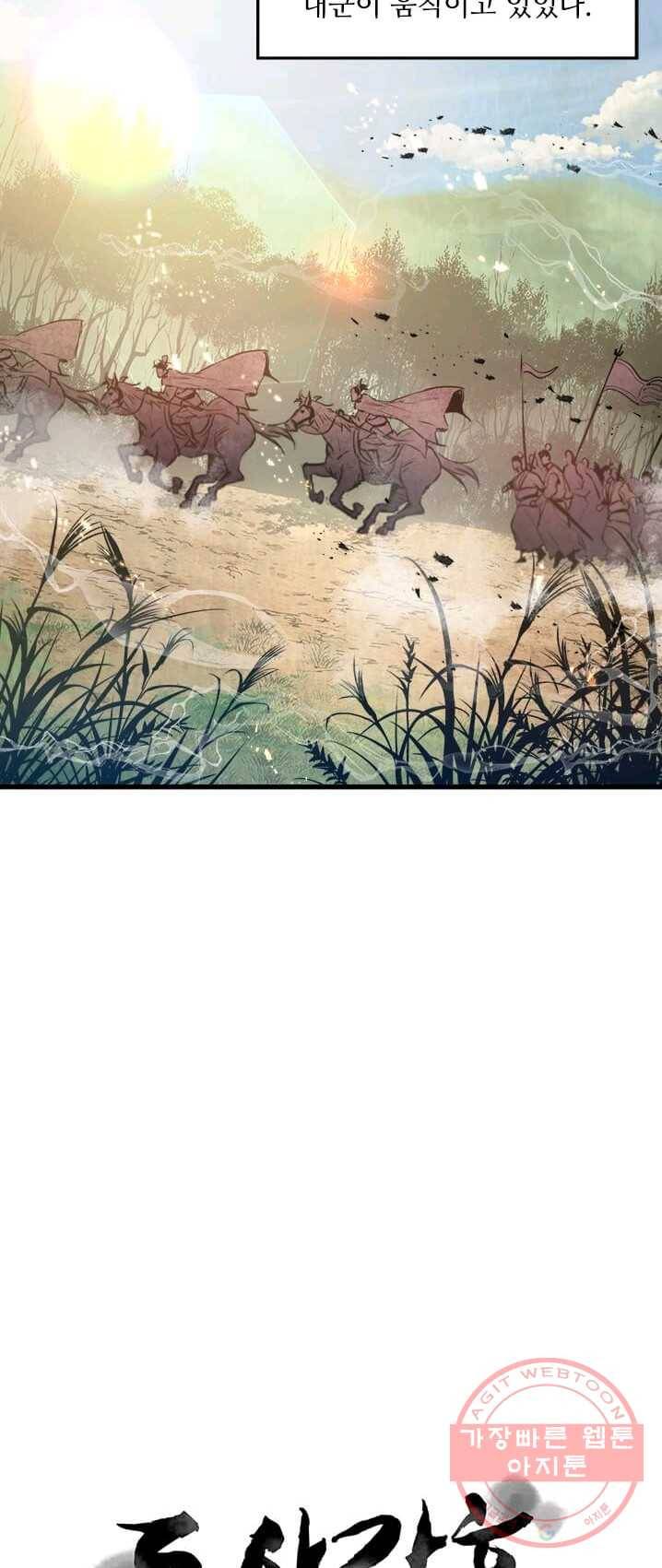 도사강호 46화 3