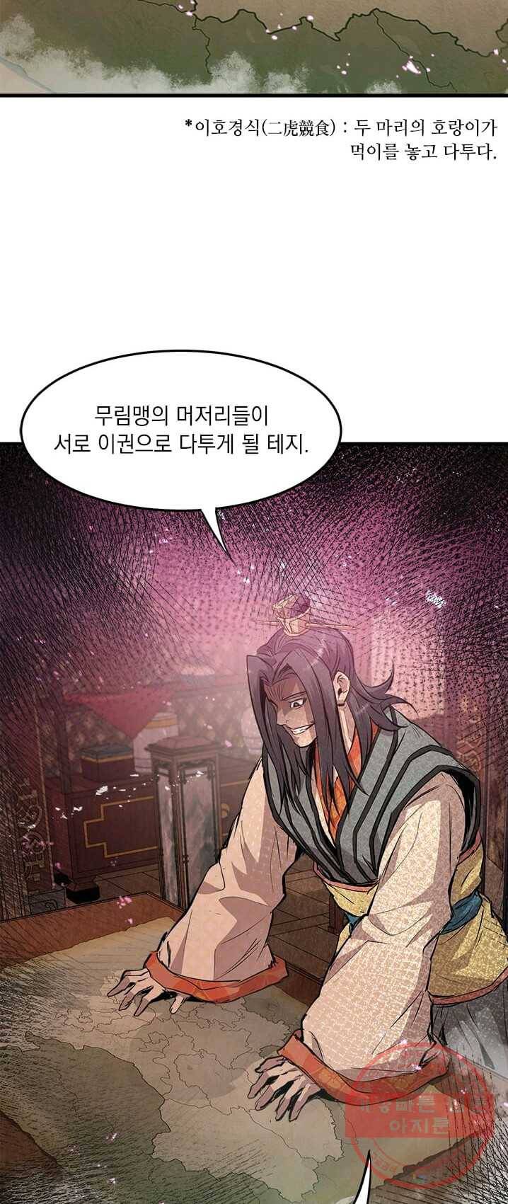 도사강호 46화 5
