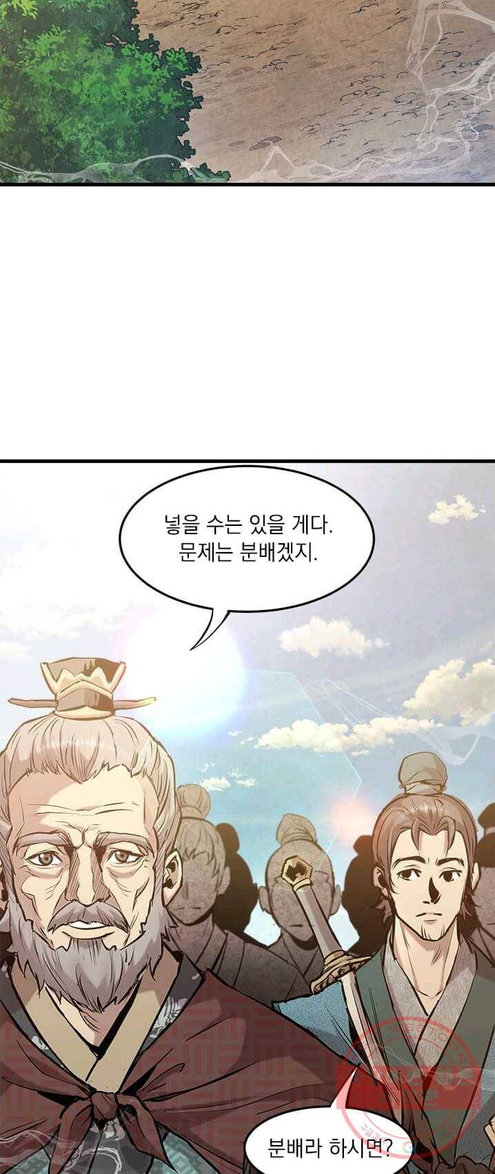 도사강호 46화 11