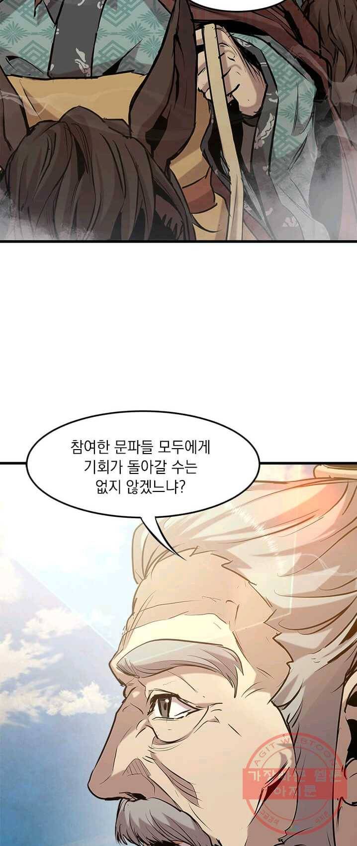 도사강호 46화 12