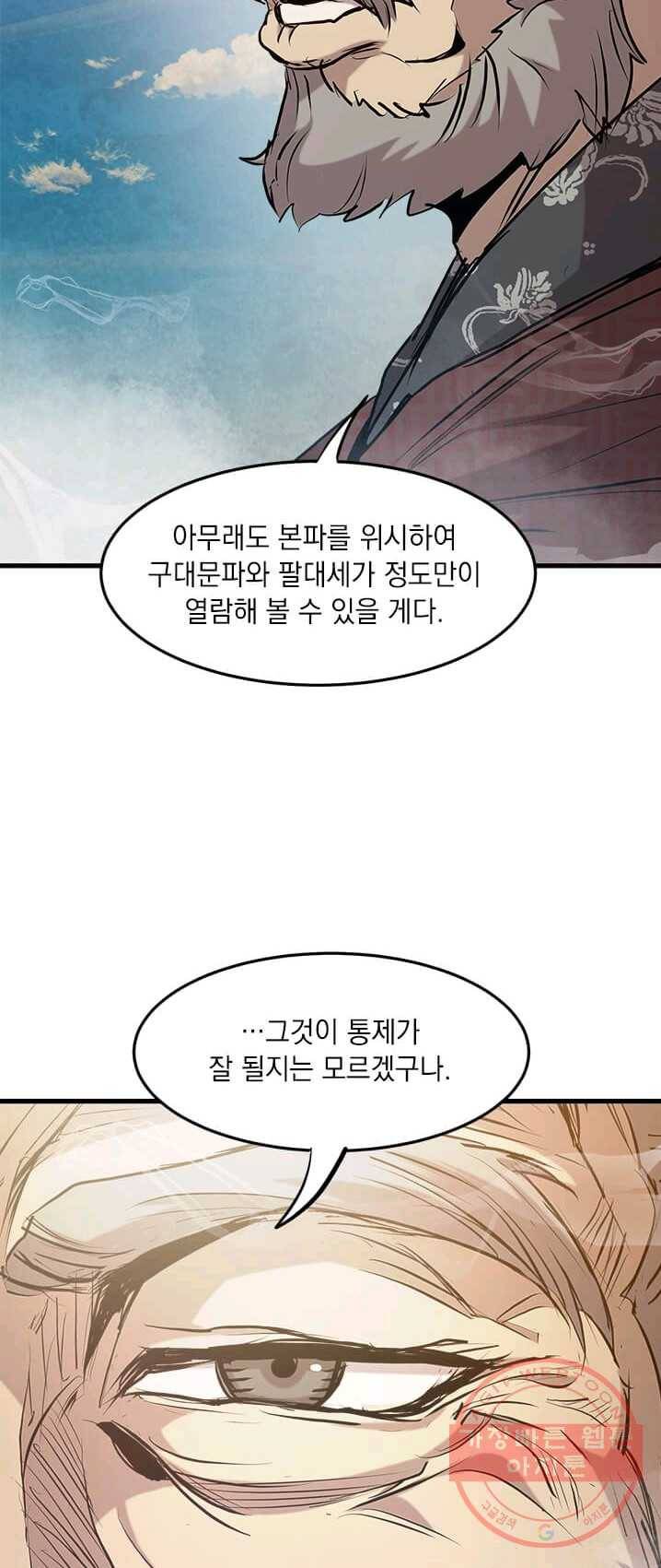 도사강호 46화 13