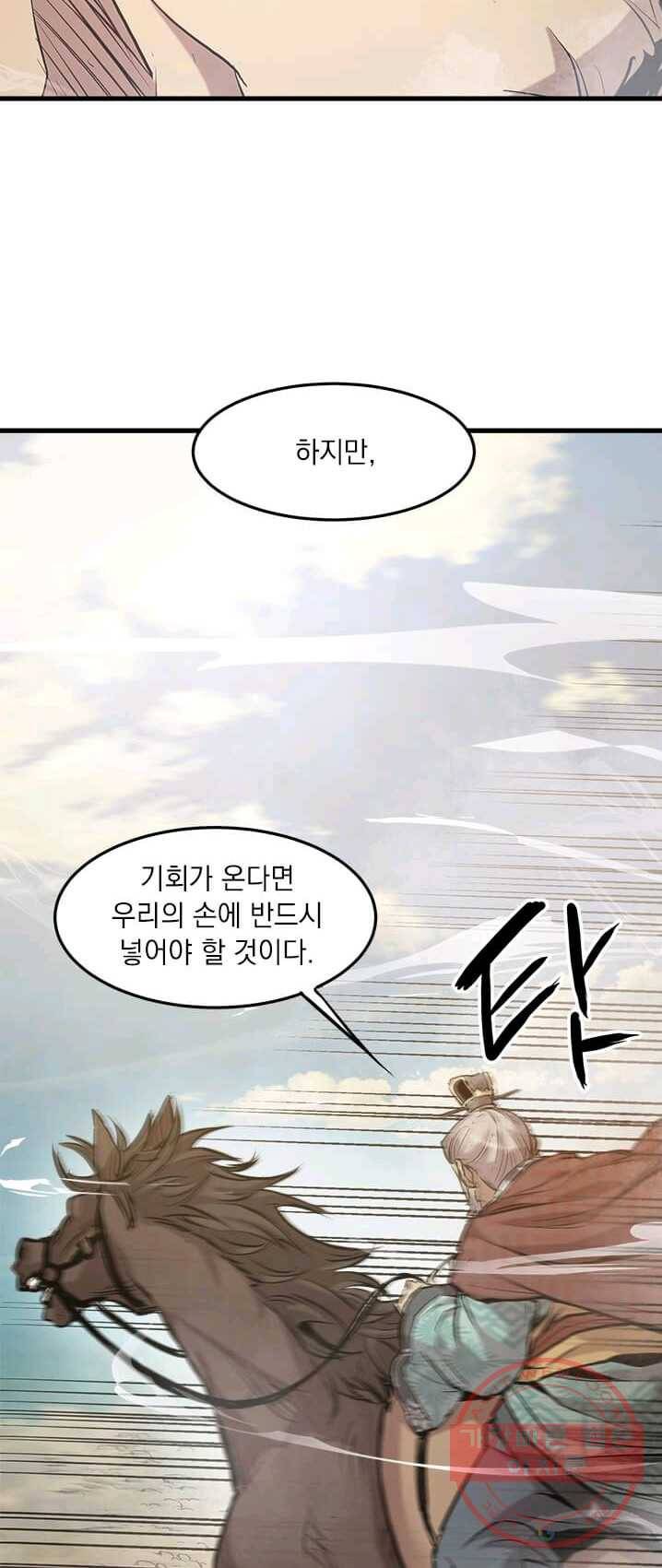 도사강호 46화 14