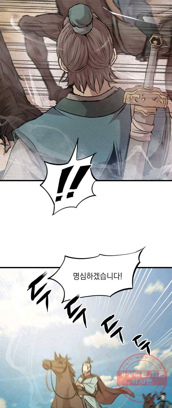 도사강호 46화 15