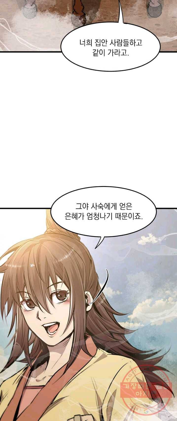 도사강호 46화 19