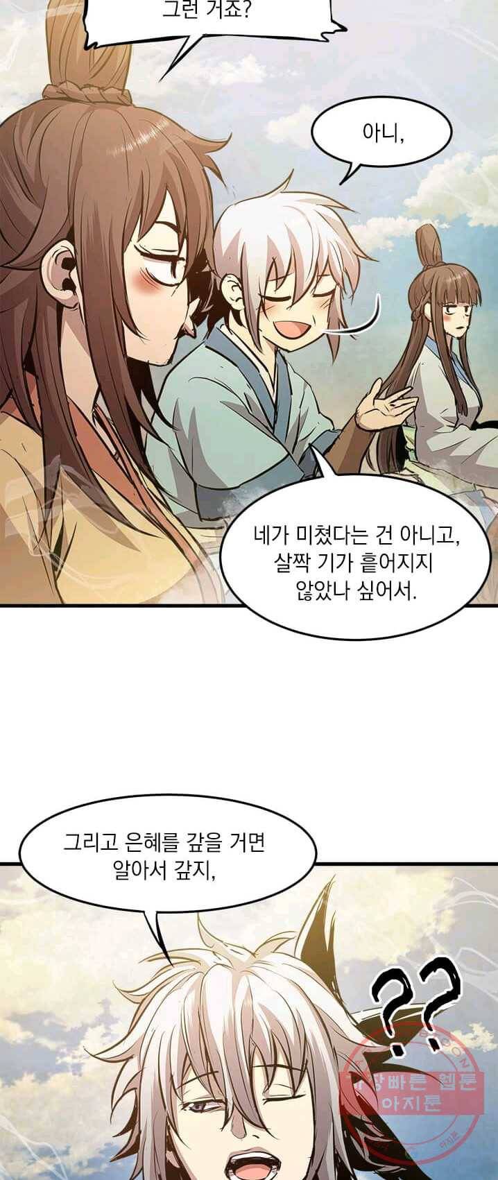 도사강호 46화 22