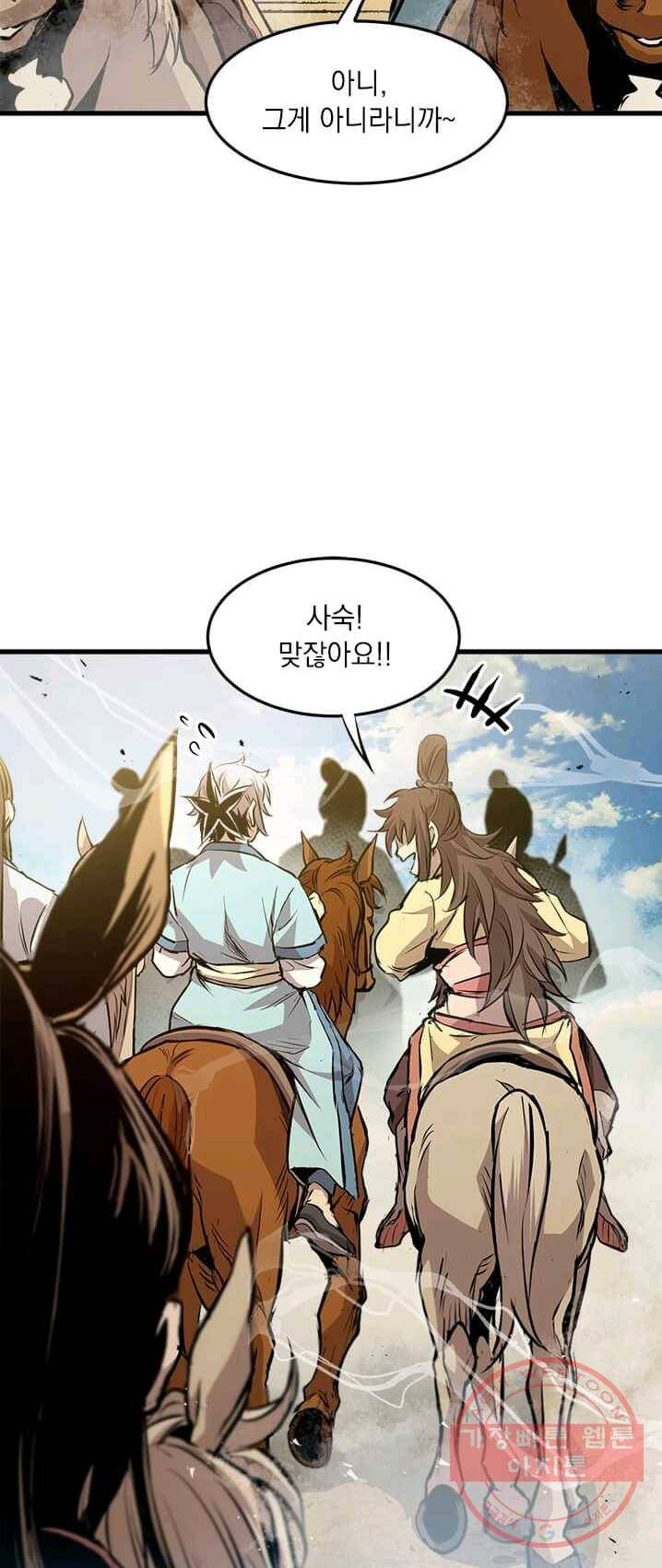 도사강호 46화 24