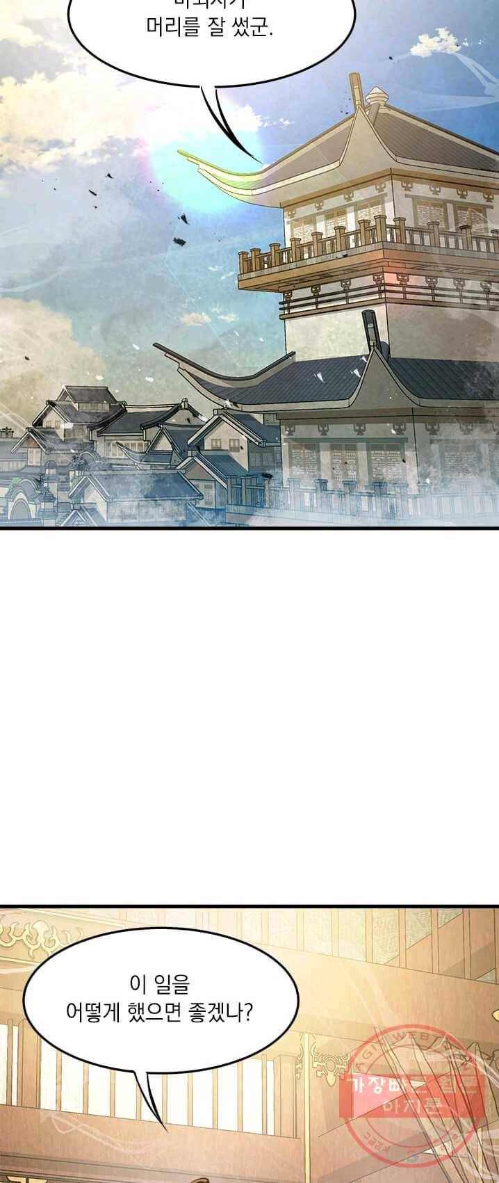 도사강호 46화 29