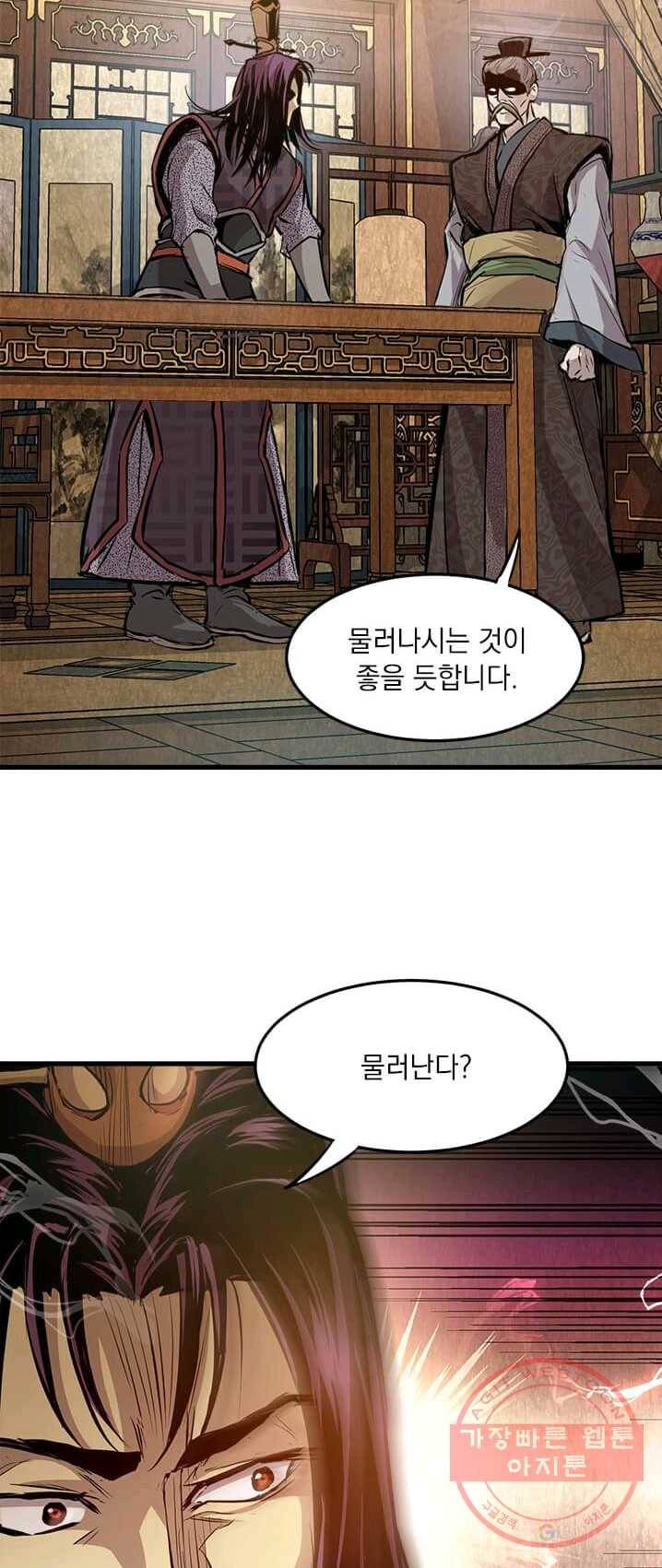 도사강호 46화 30