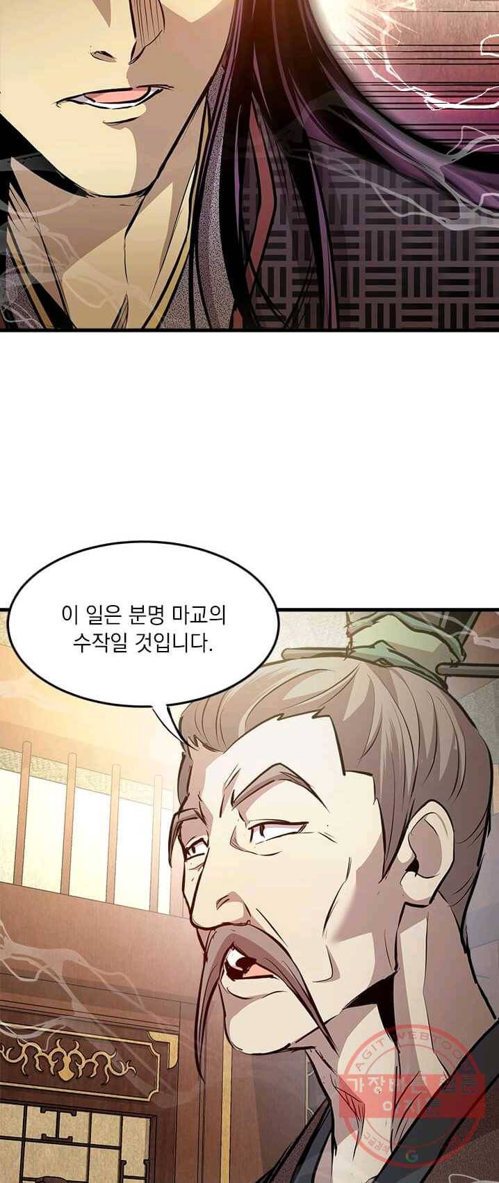 도사강호 46화 31