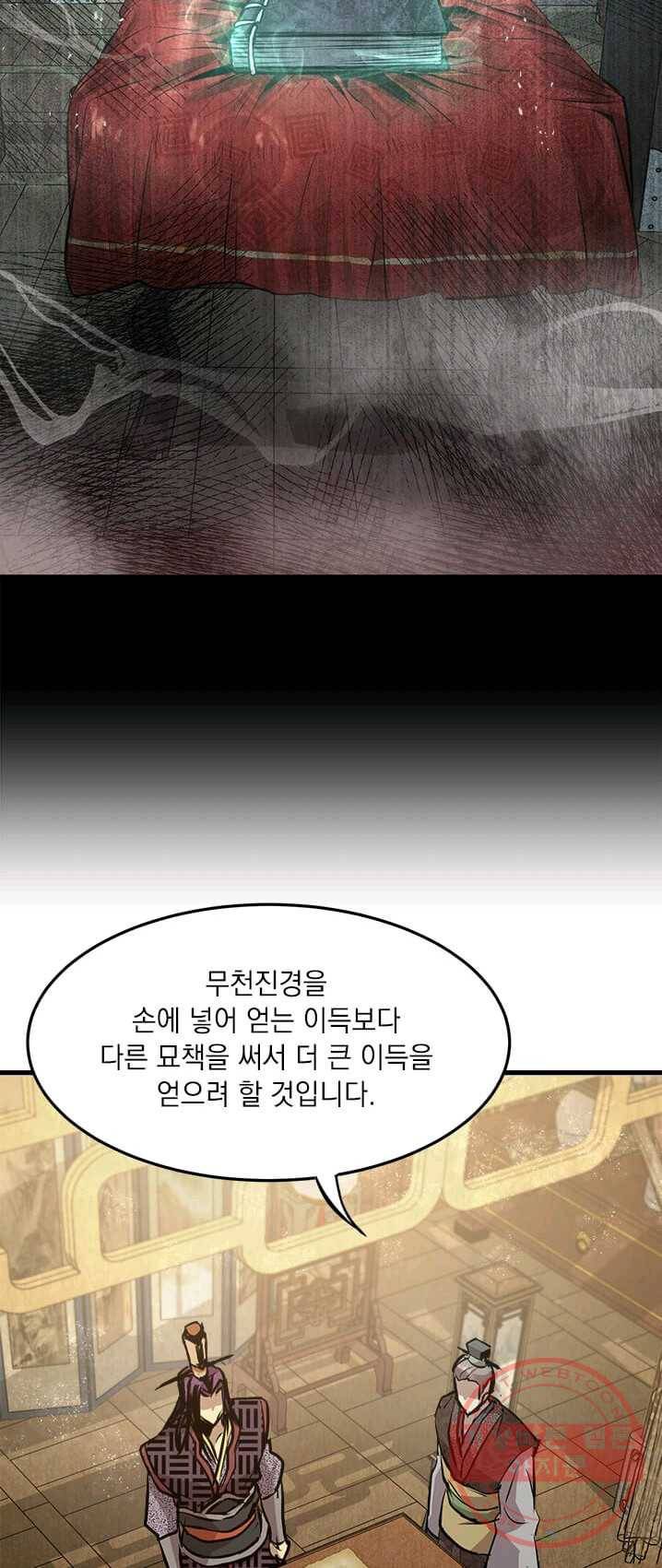 도사강호 46화 36