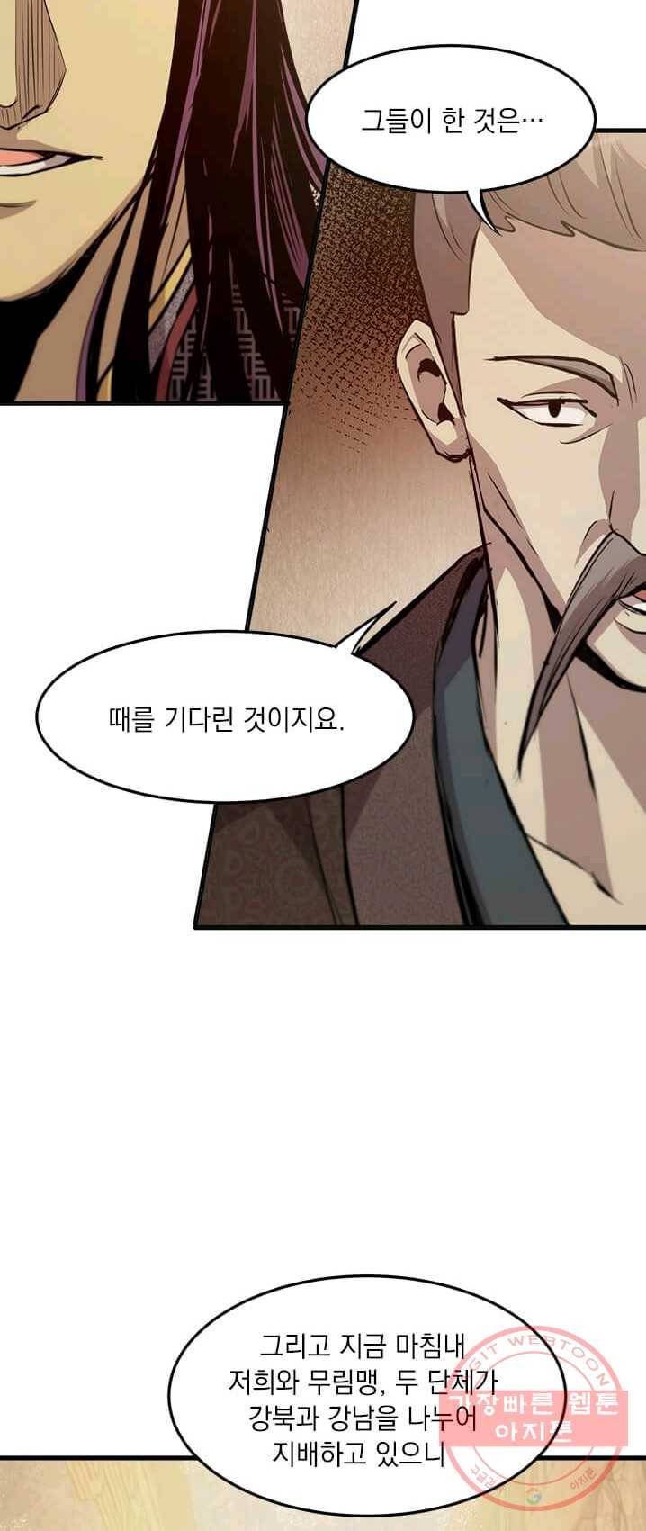 도사강호 46화 38