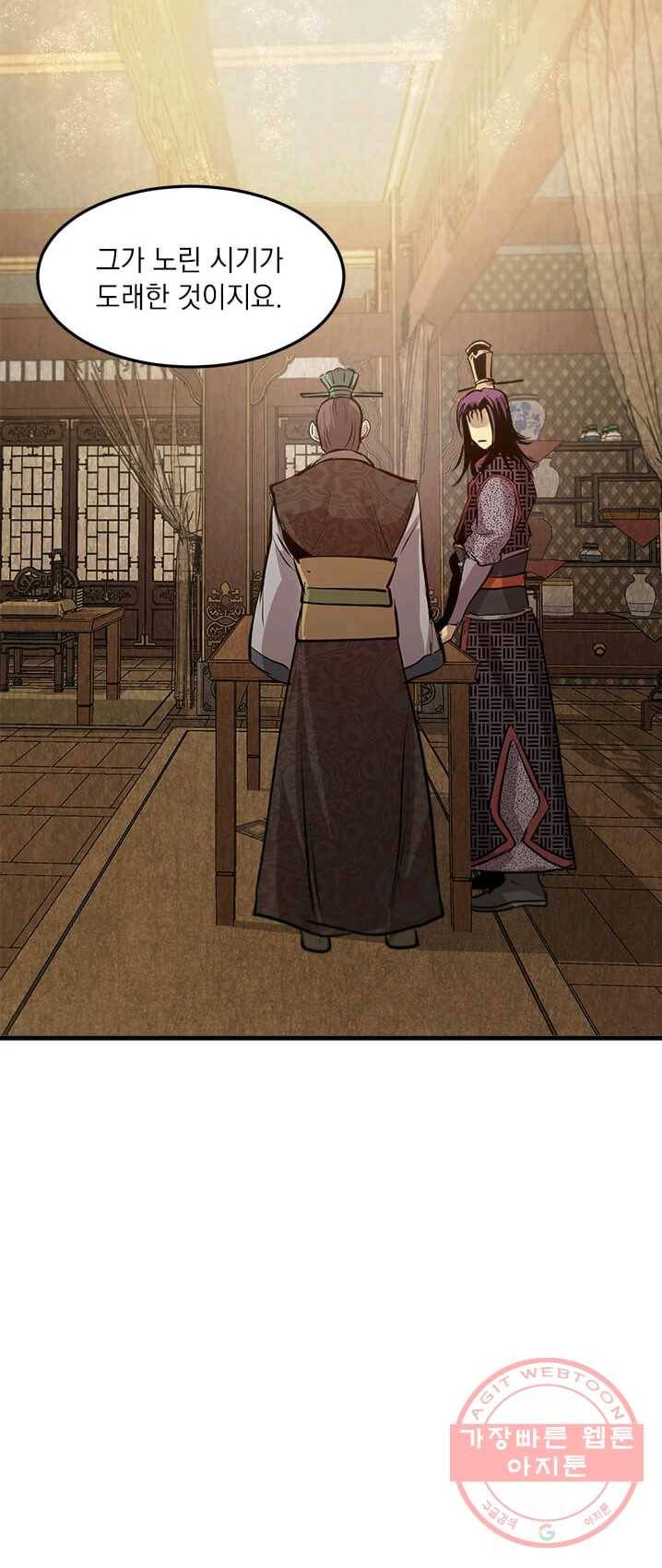 도사강호 46화 39