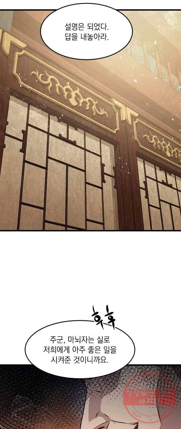 도사강호 46화 40