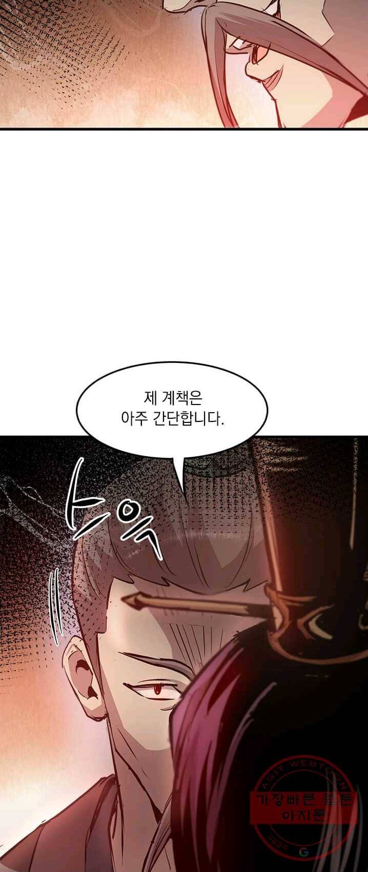 도사강호 46화 41