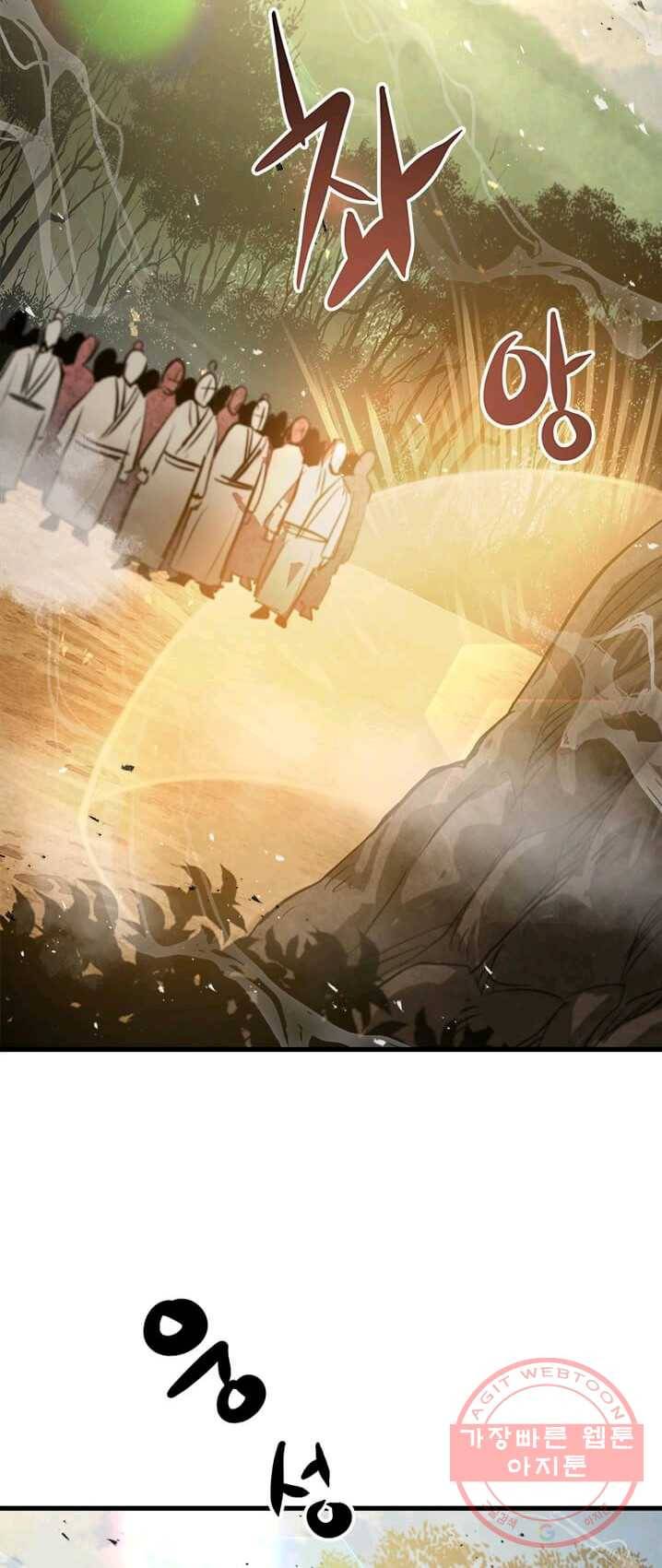 도사강호 46화 51