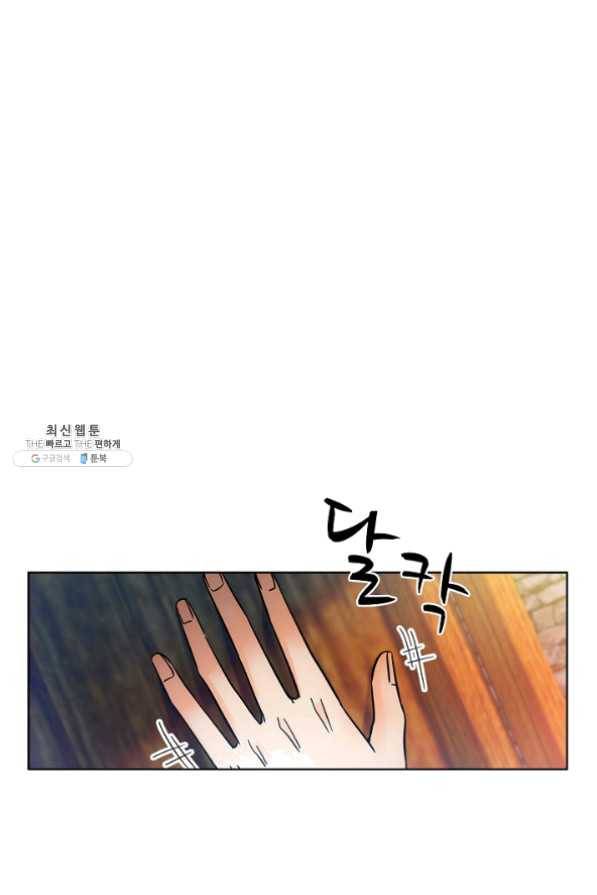 전직 법사 471화 1