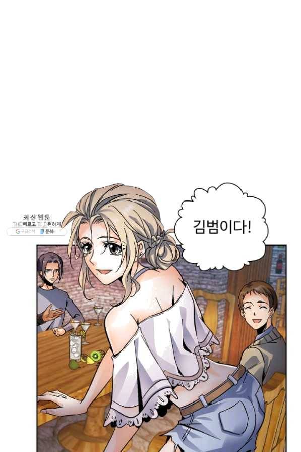 전직 법사 471화 3