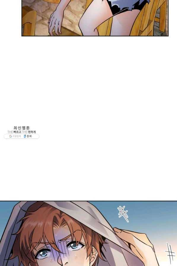 전직 법사 471화 4