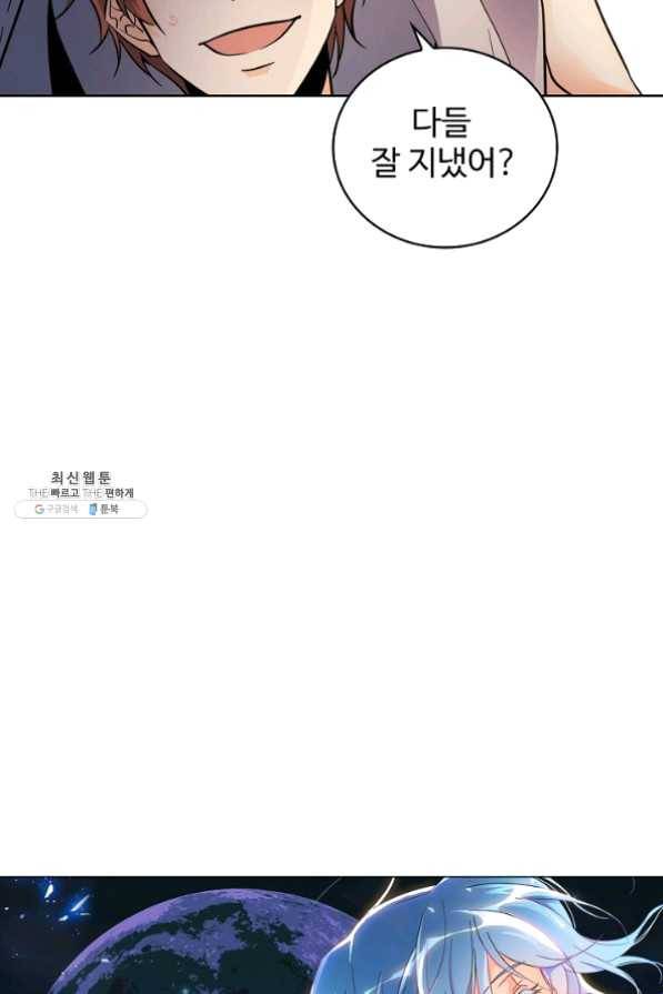 전직 법사 471화 5