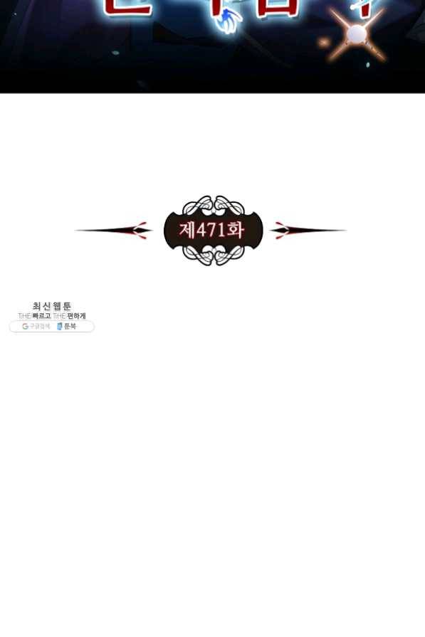 전직 법사 471화 7