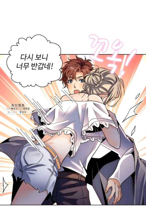 전직 법사 471화 8
