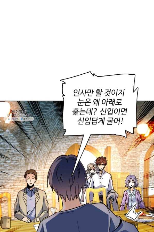 전직 법사 471화 9