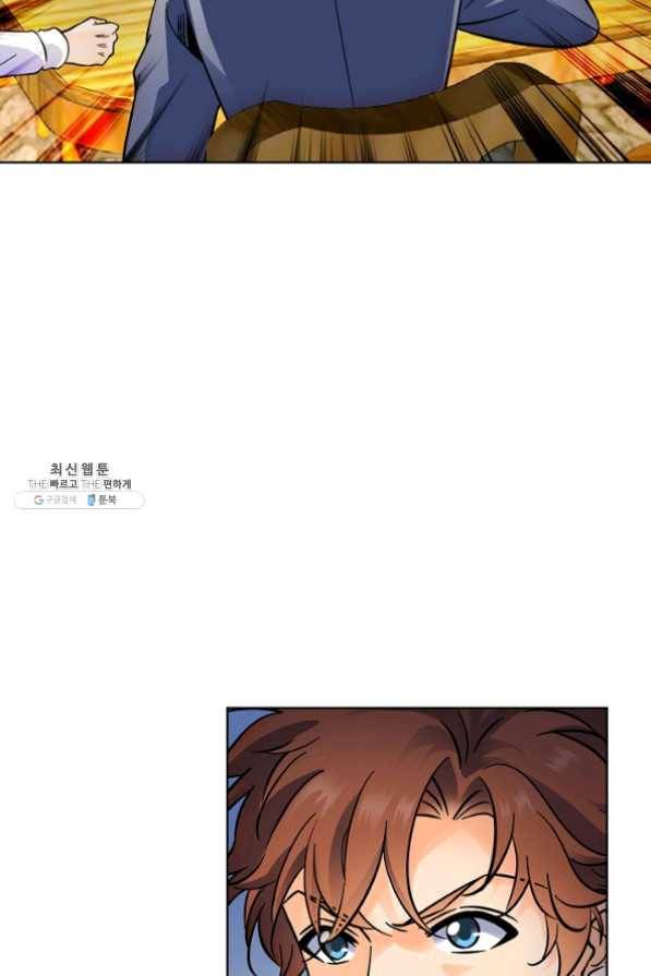 전직 법사 471화 10
