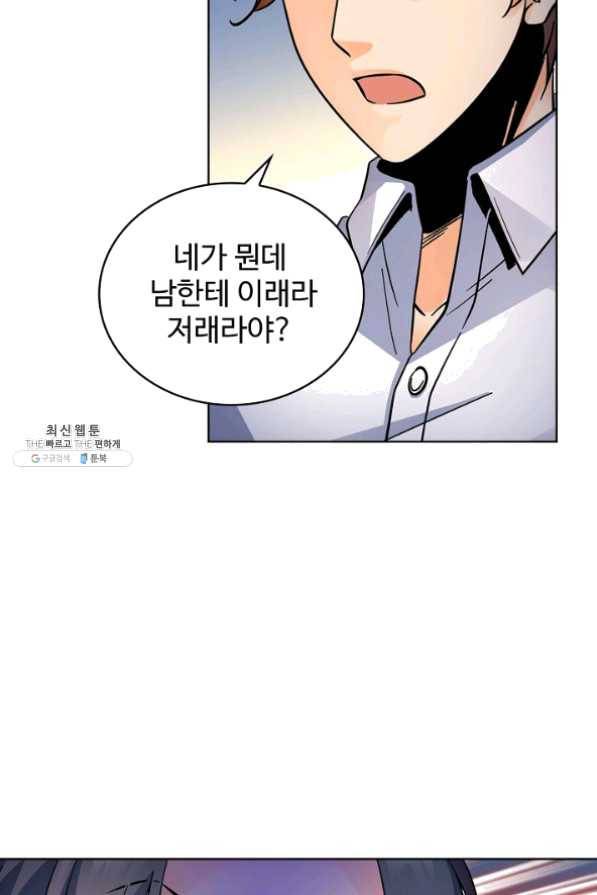 전직 법사 471화 11