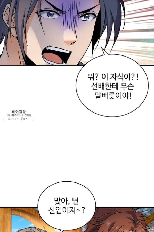 전직 법사 471화 12