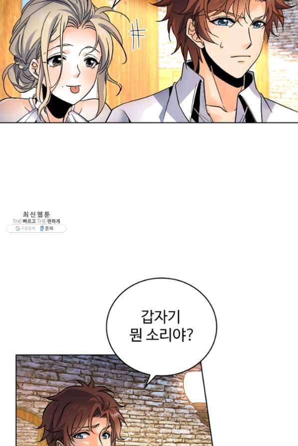 전직 법사 471화 13