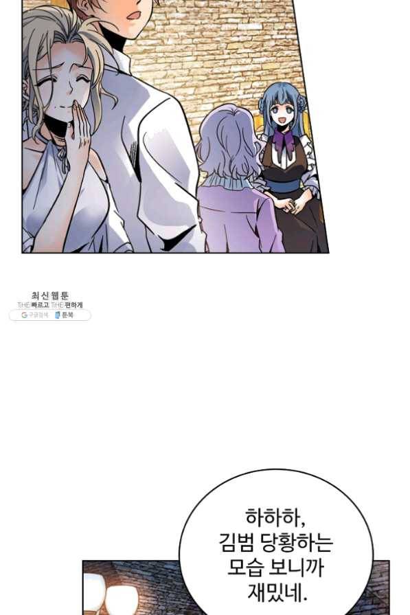 전직 법사 471화 14