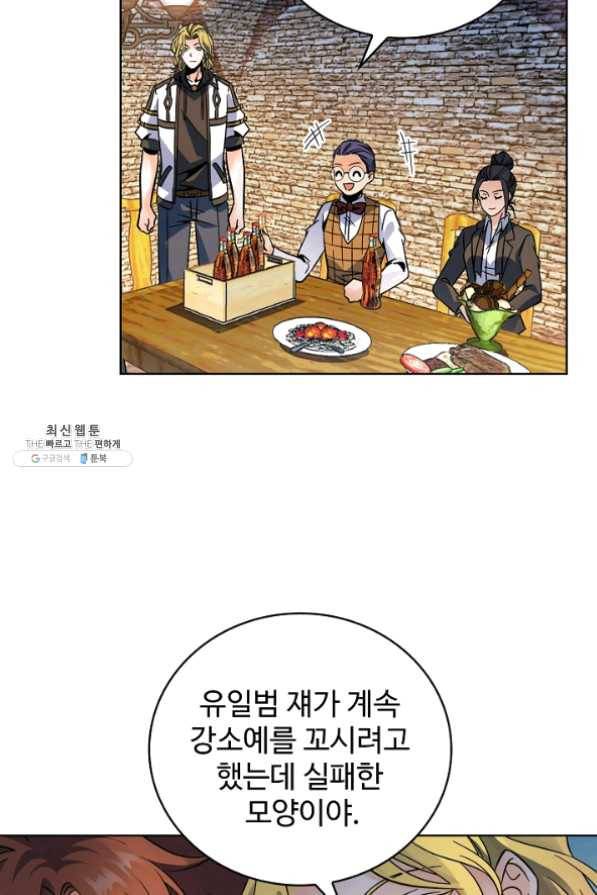 전직 법사 471화 15