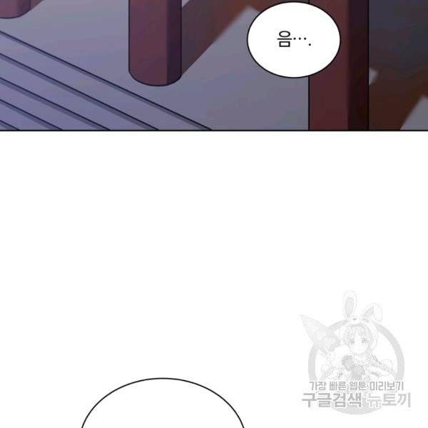 꽃을 문 짐승 후일담 6화 2