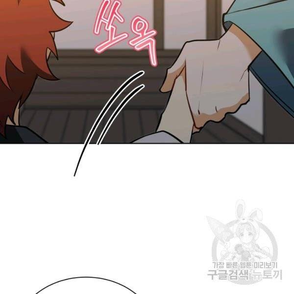 꽃을 문 짐승 후일담 6화 10