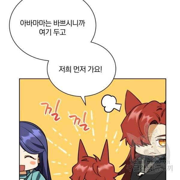 꽃을 문 짐승 후일담 6화 11