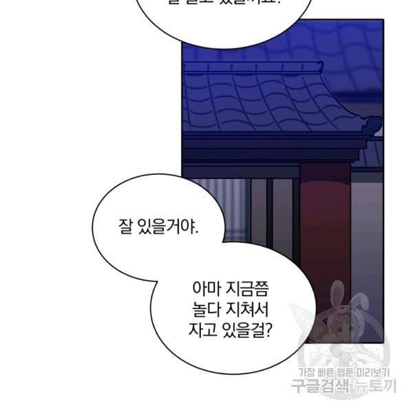 꽃을 문 짐승 후일담 6화 13