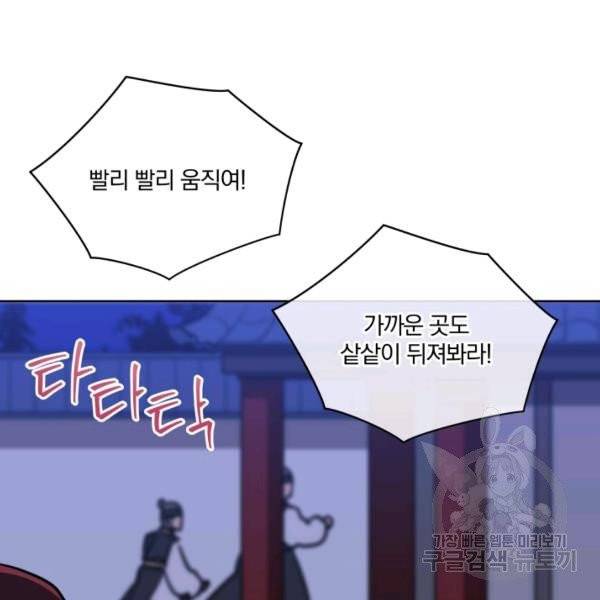 꽃을 문 짐승 후일담 6화 14