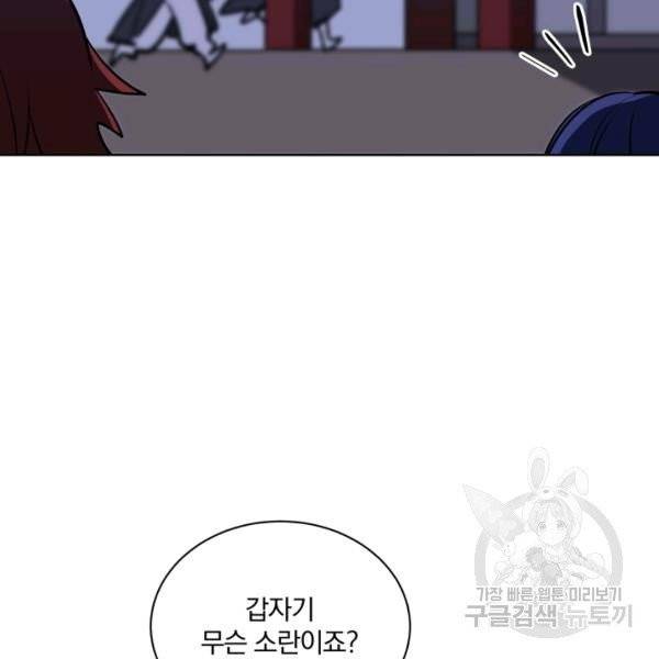 꽃을 문 짐승 후일담 6화 15