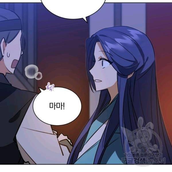 꽃을 문 짐승 후일담 6화 16