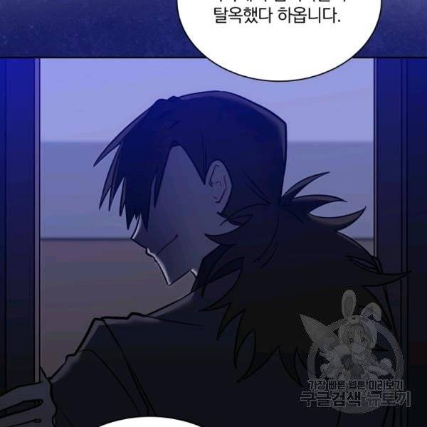 꽃을 문 짐승 후일담 6화 18