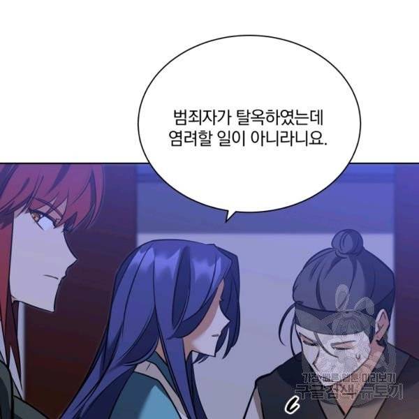 꽃을 문 짐승 후일담 6화 20