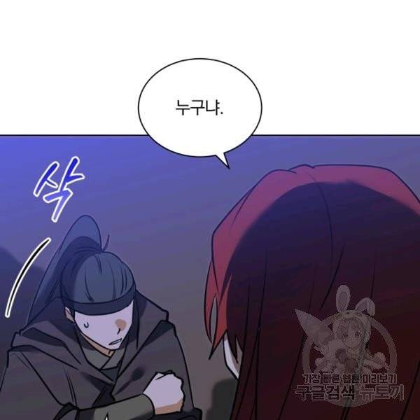 꽃을 문 짐승 후일담 6화 22