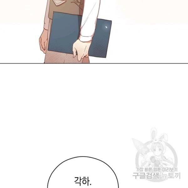 악당의 미학 5화 3