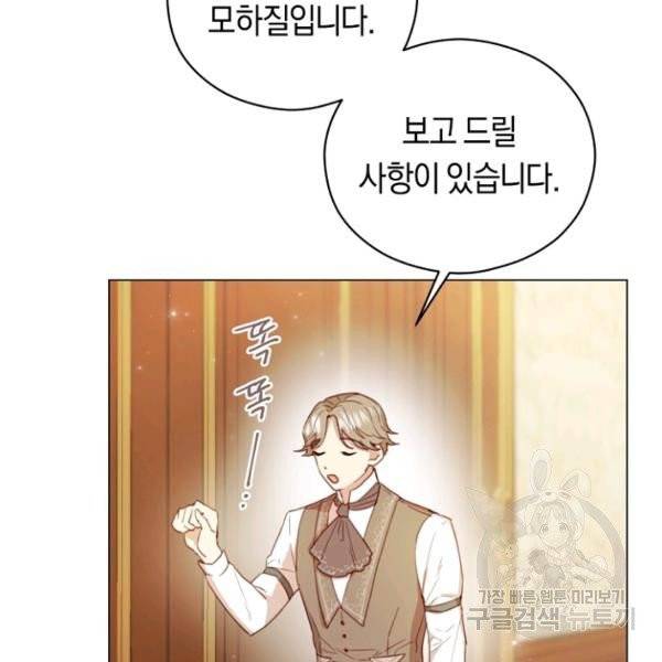 악당의 미학 5화 4