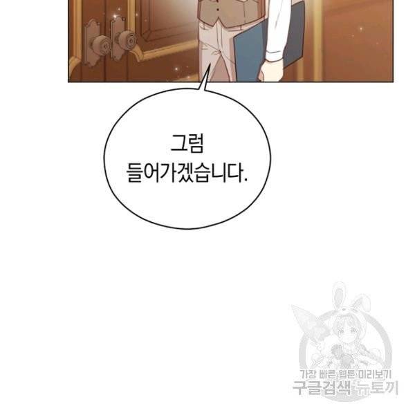 악당의 미학 5화 5