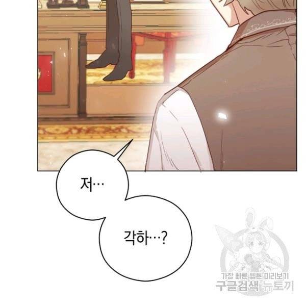 악당의 미학 5화 7