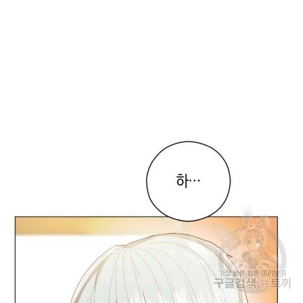 악당의 미학 5화 8