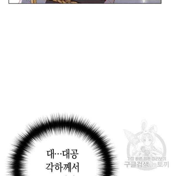 악당의 미학 5화 10